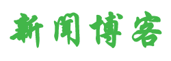 闻涌